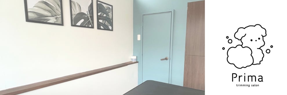 トリミングサロン　Primaの画像