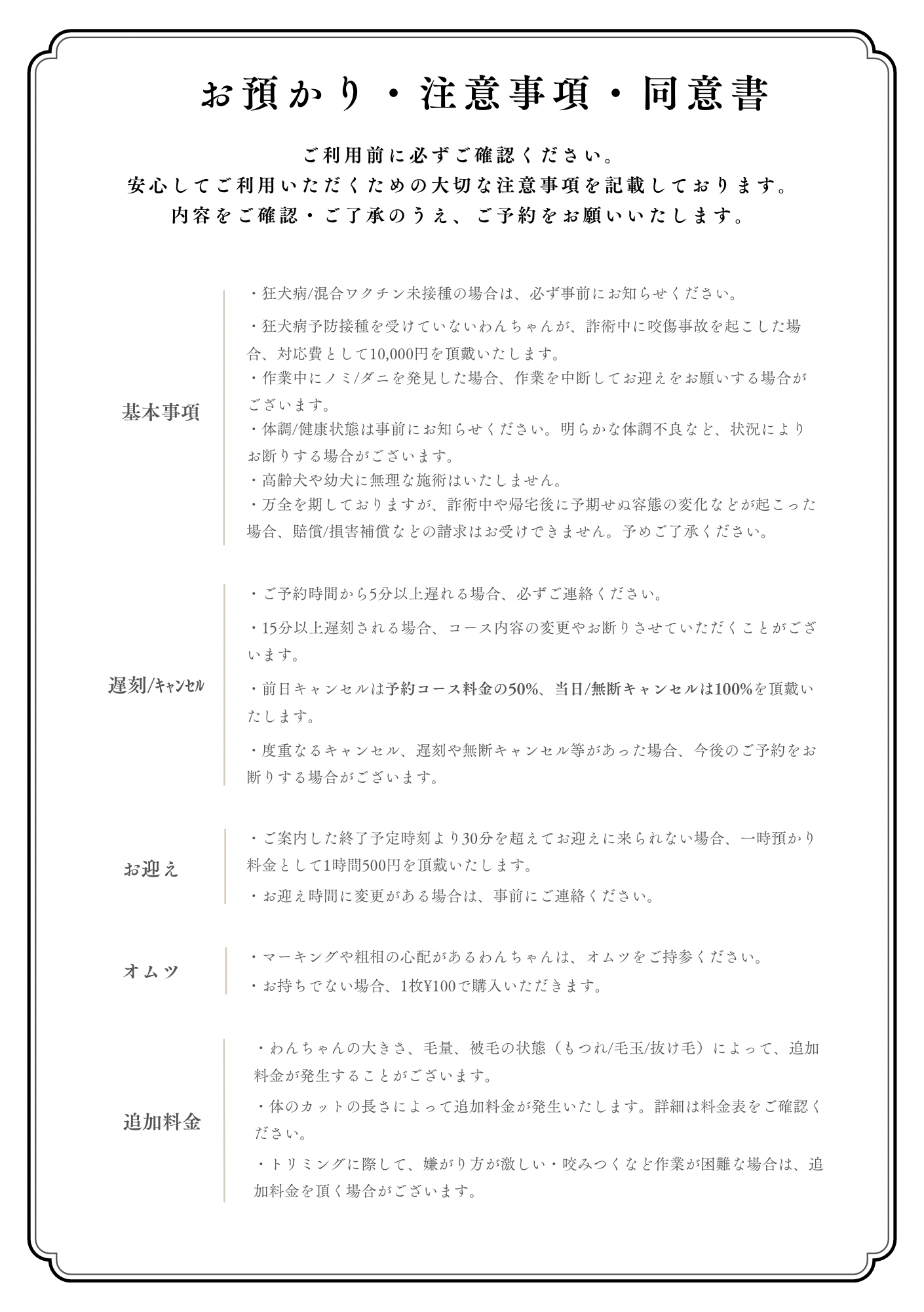 利用規約の画像